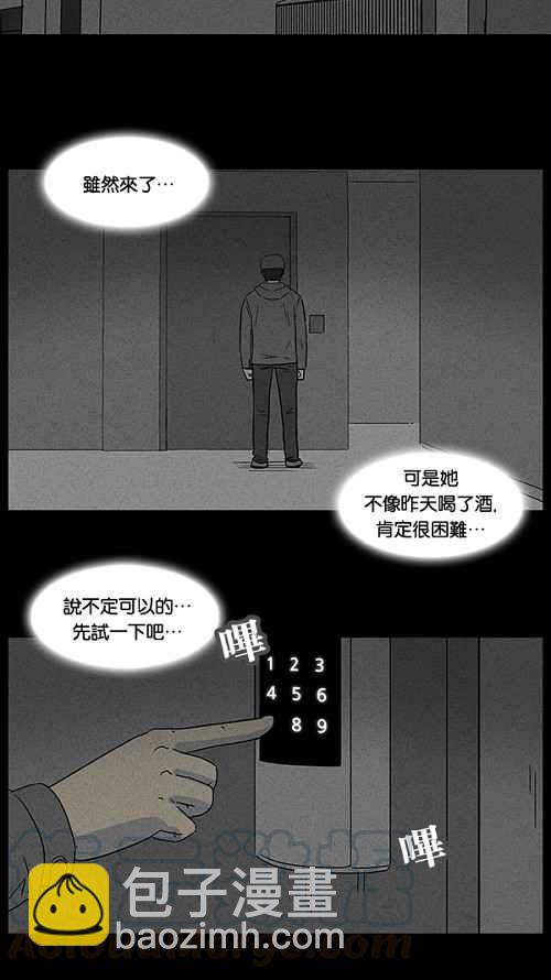 🍛奇奇怪怪 [第43话] 中奖号码 3 第25页