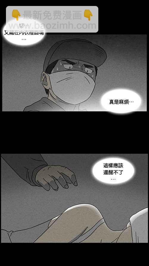 🍛奇奇怪怪 [第43话] 中奖号码 3 第3页
