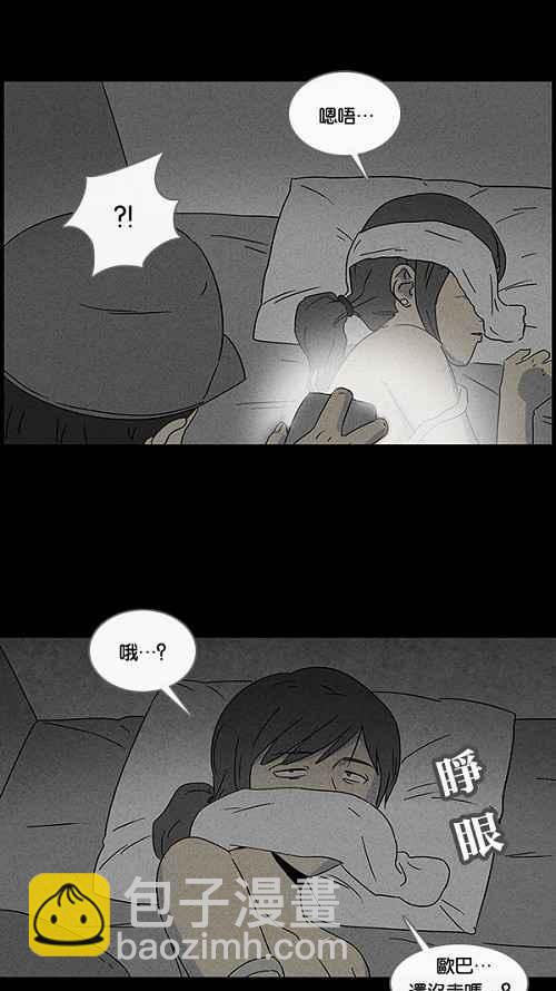 🍛奇奇怪怪 [第43话] 中奖号码 3 第5页