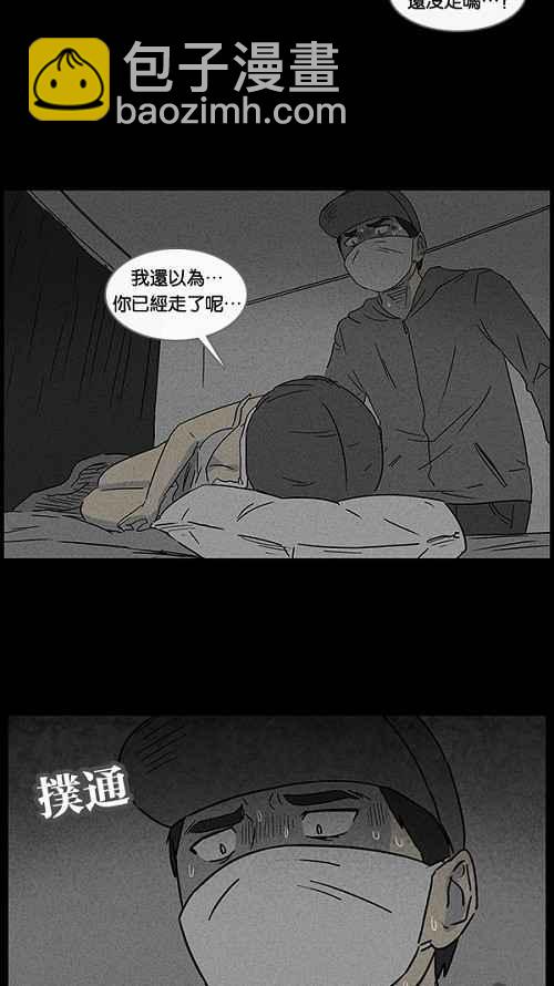 🍛奇奇怪怪 [第43话] 中奖号码 3 第6页