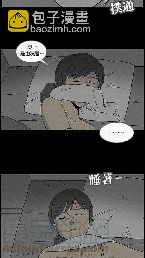🍛奇奇怪怪 [第43话] 中奖号码 3 第7页