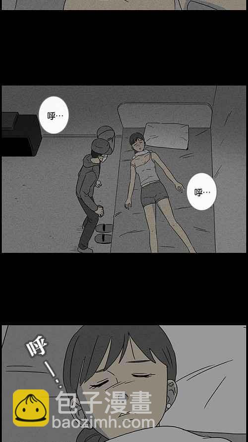 🍛奇奇怪怪 [第43话] 中奖号码 3 第8页