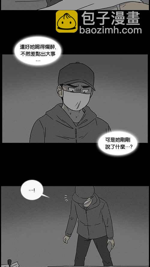 🍛奇奇怪怪 [第43话] 中奖号码 3 第9页