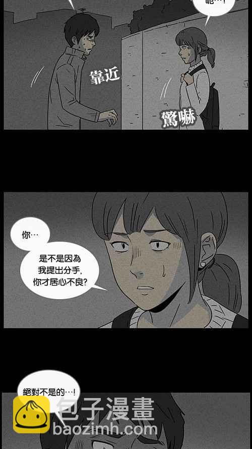 🍛奇奇怪怪 [第45话] 中奖号码 5 第12页