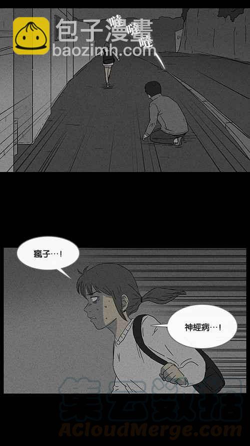 🍛奇奇怪怪 [第45话] 中奖号码 5 第16页