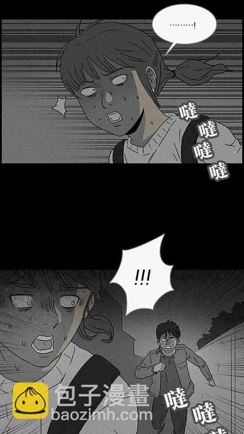 🍛奇奇怪怪 [第45话] 中奖号码 5 第17页