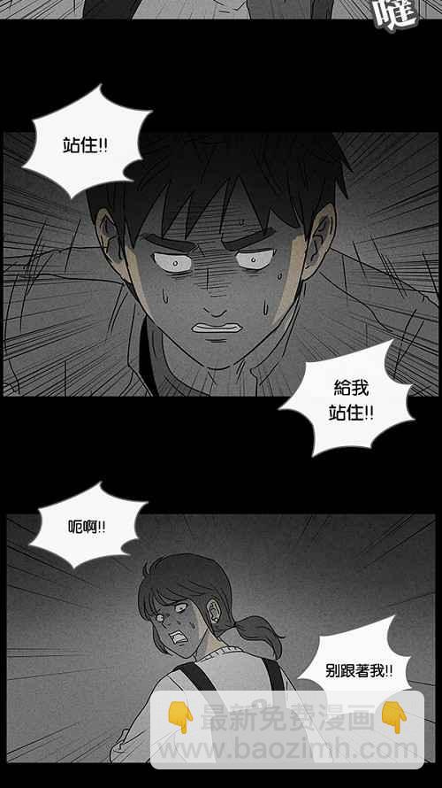 🍛奇奇怪怪 [第45话] 中奖号码 5 第18页