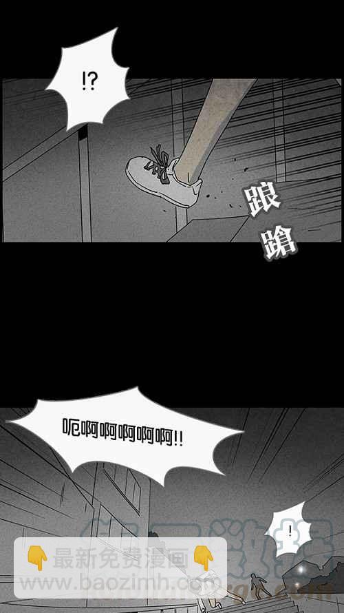 🍛奇奇怪怪 [第45话] 中奖号码 5 第19页