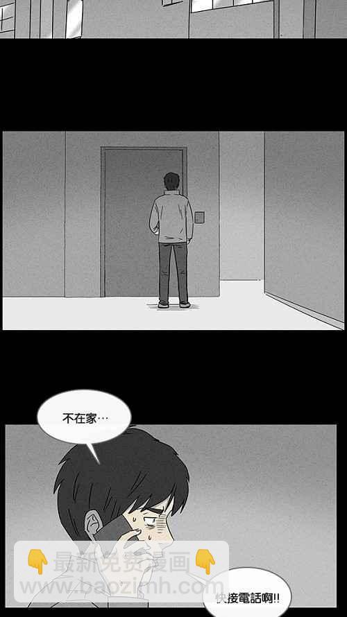 🍛奇奇怪怪 [第45话] 中奖号码 5 第2页