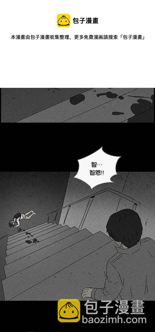 🍛奇奇怪怪 [第45话] 中奖号码 5 第21页