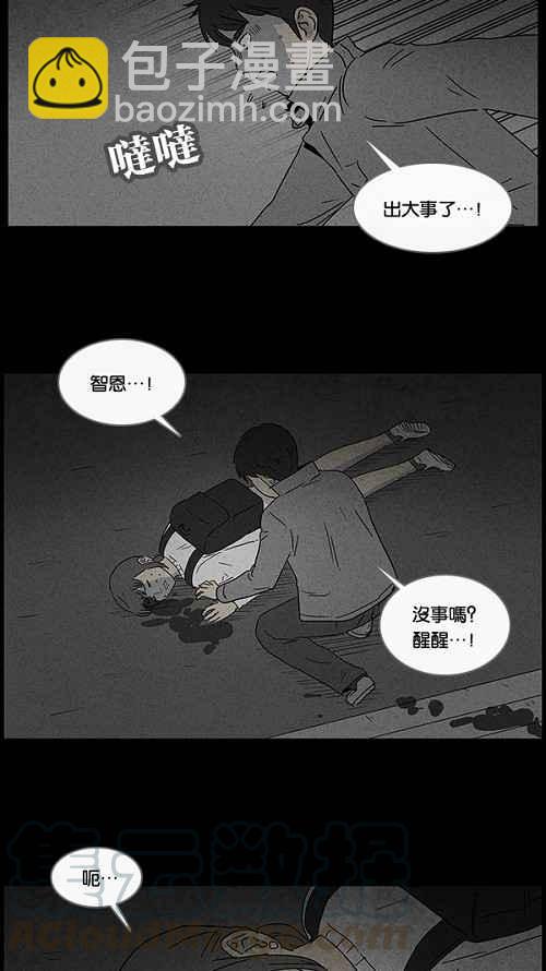 🍛奇奇怪怪 [第45话] 中奖号码 5 第22页
