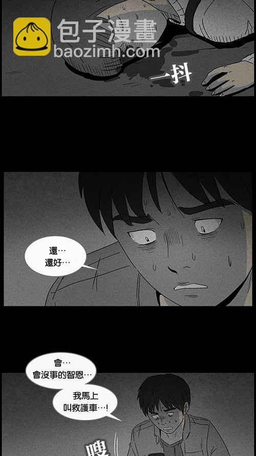 🍛奇奇怪怪 [第45话] 中奖号码 5 第23页
