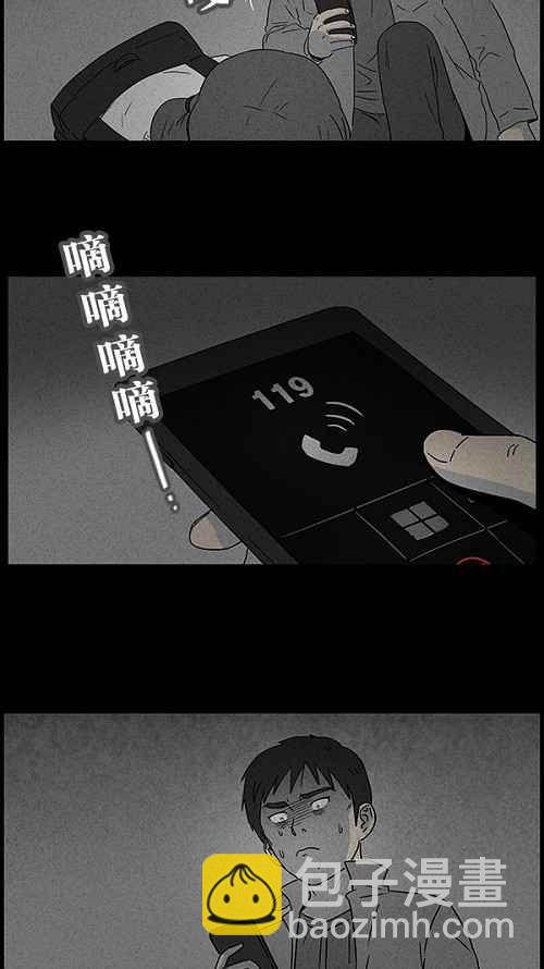 🍛奇奇怪怪 [第45话] 中奖号码 5 第24页