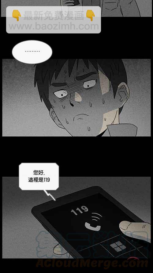 🍛奇奇怪怪 [第45话] 中奖号码 5 第25页