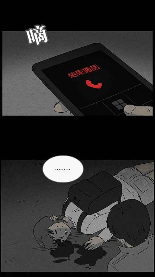 🍛奇奇怪怪 [第45话] 中奖号码 5 第26页