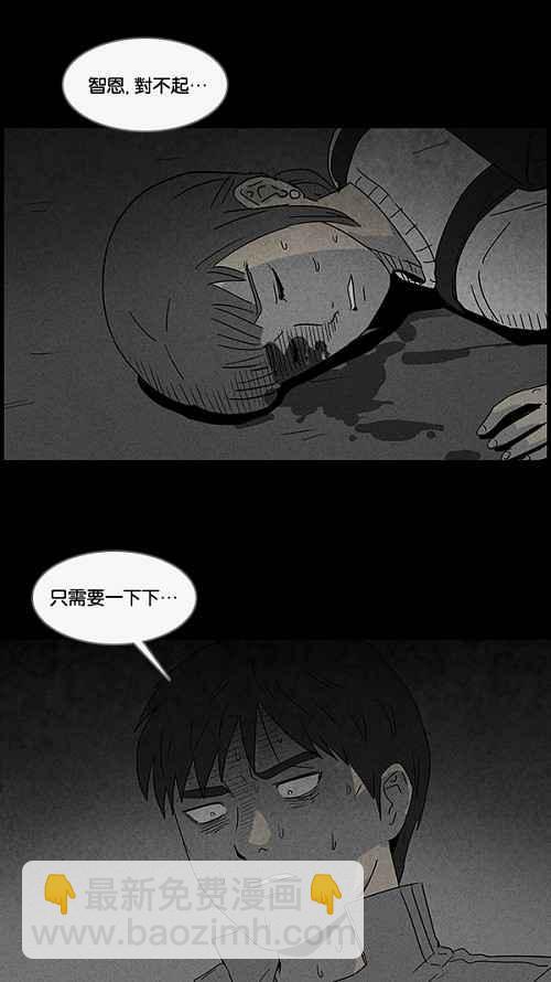 🍛奇奇怪怪 [第45话] 中奖号码 5 第27页