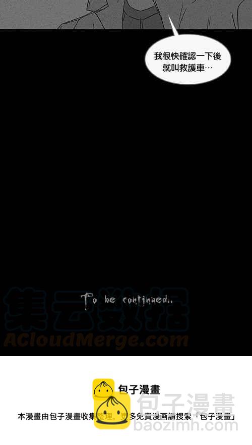 🍛奇奇怪怪 [第45话] 中奖号码 5 第28页