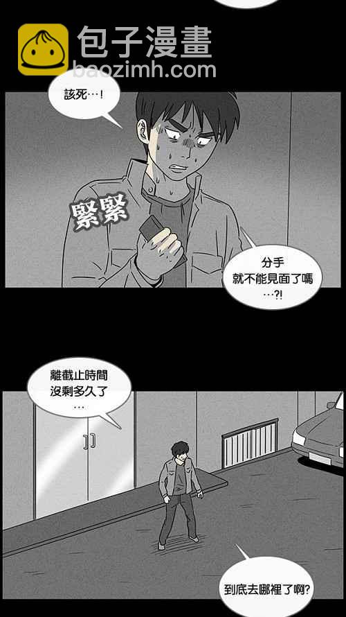 🍛奇奇怪怪 [第45话] 中奖号码 5 第3页
