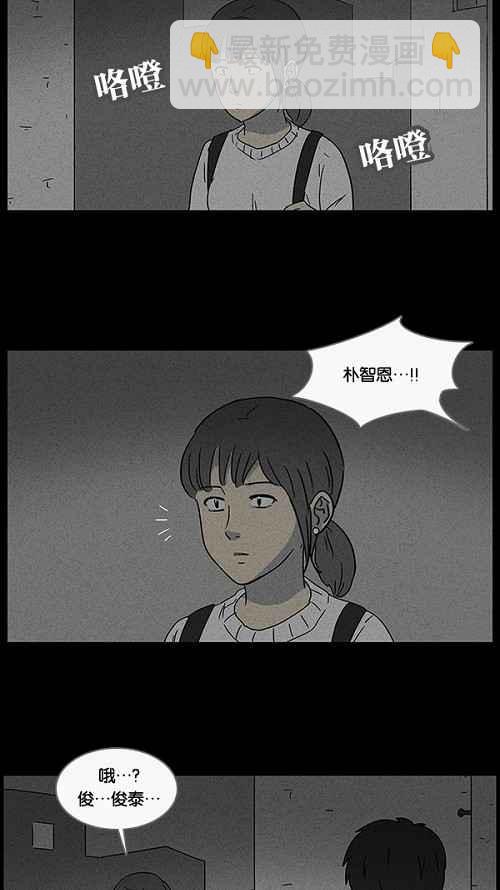 🍛奇奇怪怪 [第45话] 中奖号码 5 第6页