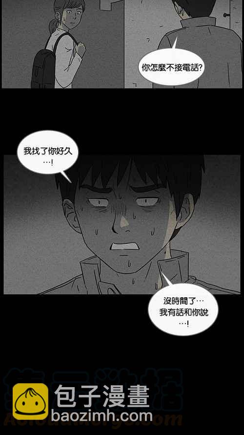 🍛奇奇怪怪 [第45话] 中奖号码 5 第7页