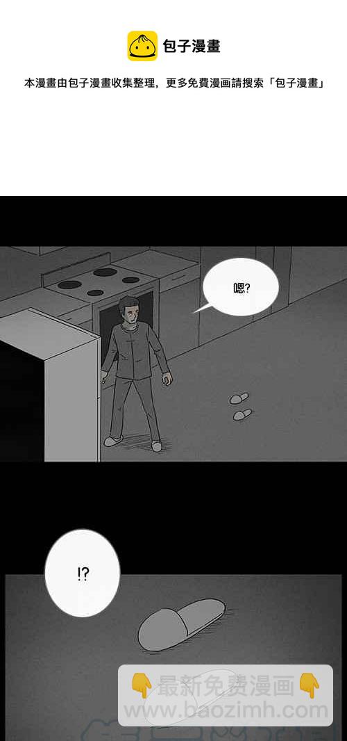 🍛奇奇怪怪 [第47话] 抓鬼 1 第10页