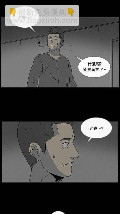 🍛奇奇怪怪 [第47话] 抓鬼 1 第11页