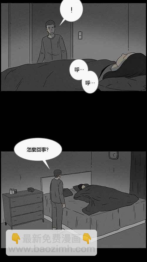 🍛奇奇怪怪 [第47话] 抓鬼 1 第12页