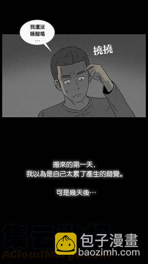 🍛奇奇怪怪 [第47话] 抓鬼 1 第13页