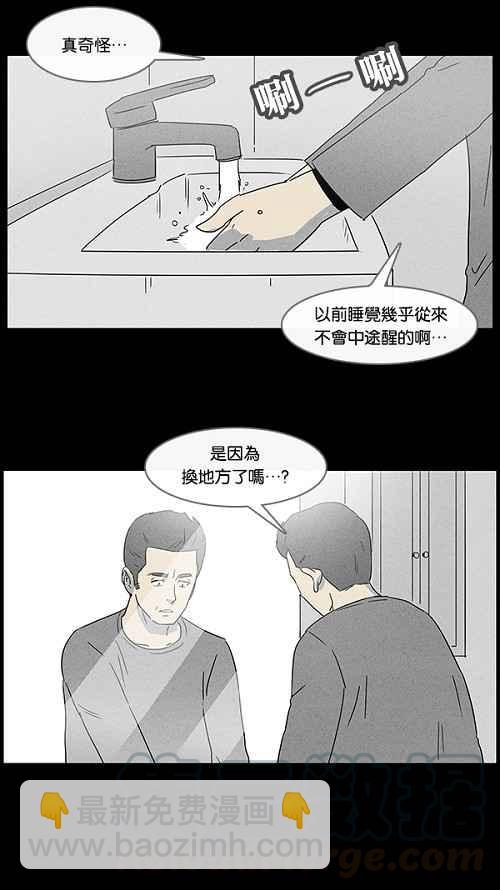 🍛奇奇怪怪 [第47话] 抓鬼 1 第16页