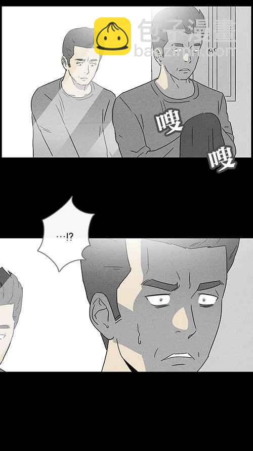 🍛奇奇怪怪 [第47话] 抓鬼 1 第17页