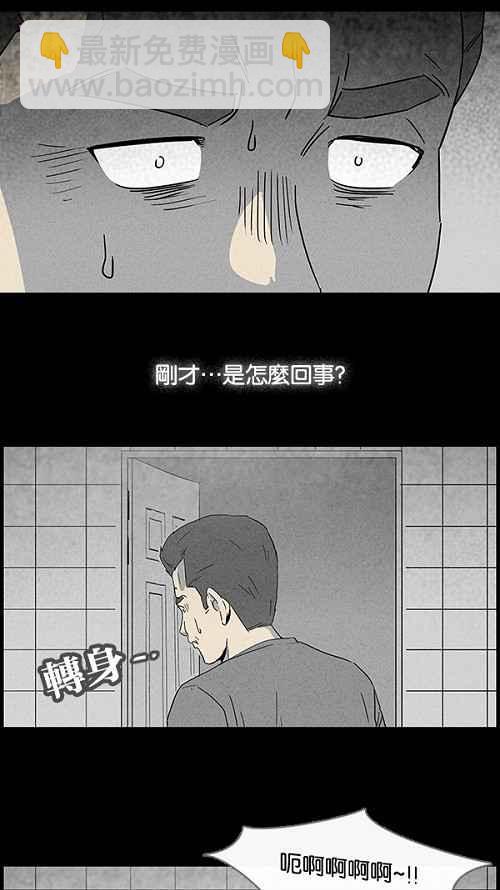 🍛奇奇怪怪 [第47话] 抓鬼 1 第18页
