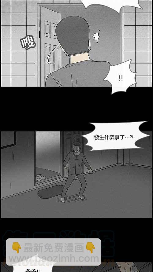🍛奇奇怪怪 [第47话] 抓鬼 1 第19页