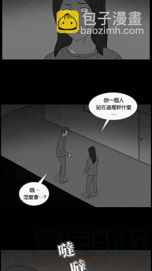 🍛奇奇怪怪 [第47话] 抓鬼 1 第22页