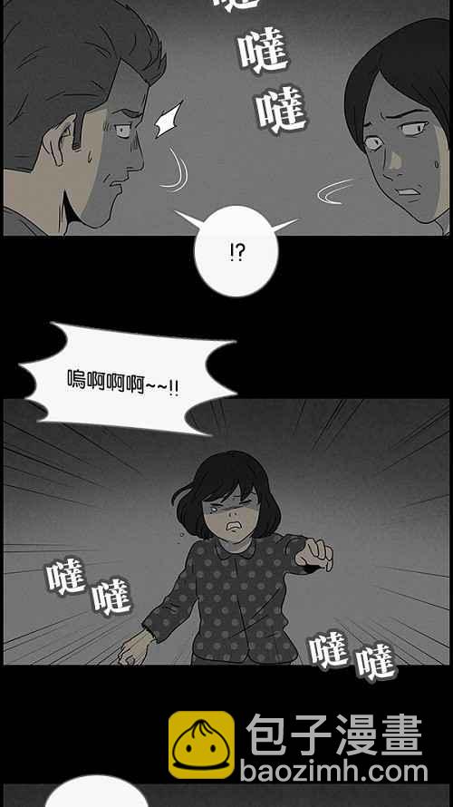 🍛奇奇怪怪 [第47话] 抓鬼 1 第23页