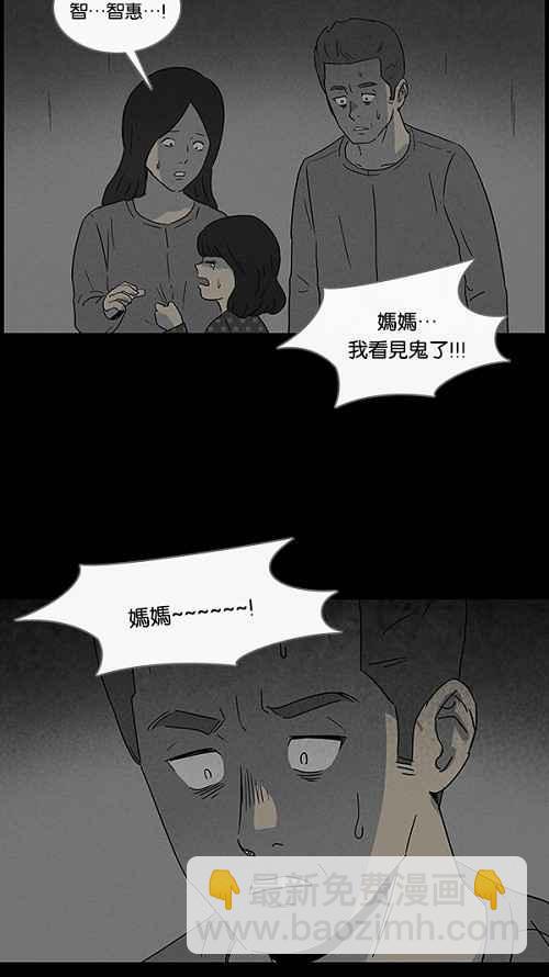 🍛奇奇怪怪 [第47话] 抓鬼 1 第24页