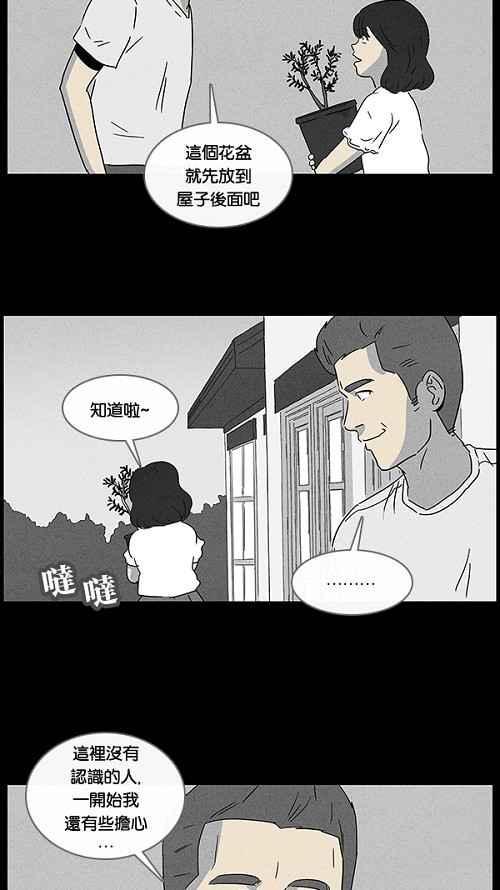 🍛奇奇怪怪 [第47话] 抓鬼 1 第3页