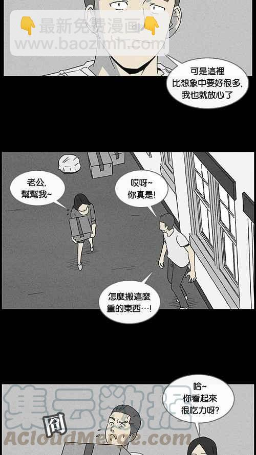 🍛奇奇怪怪 [第47话] 抓鬼 1 第4页