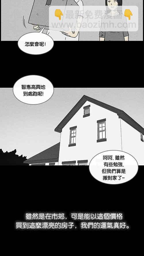 🍛奇奇怪怪 [第47话] 抓鬼 1 第5页