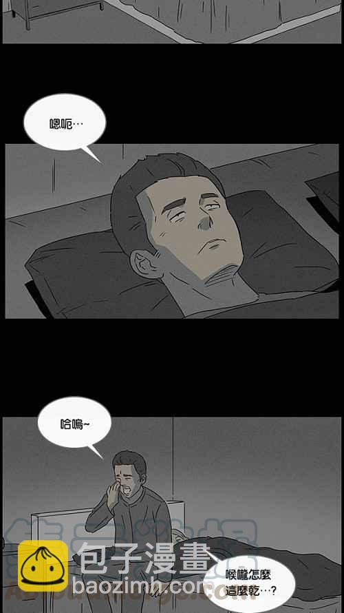 🍛奇奇怪怪 [第47话] 抓鬼 1 第7页