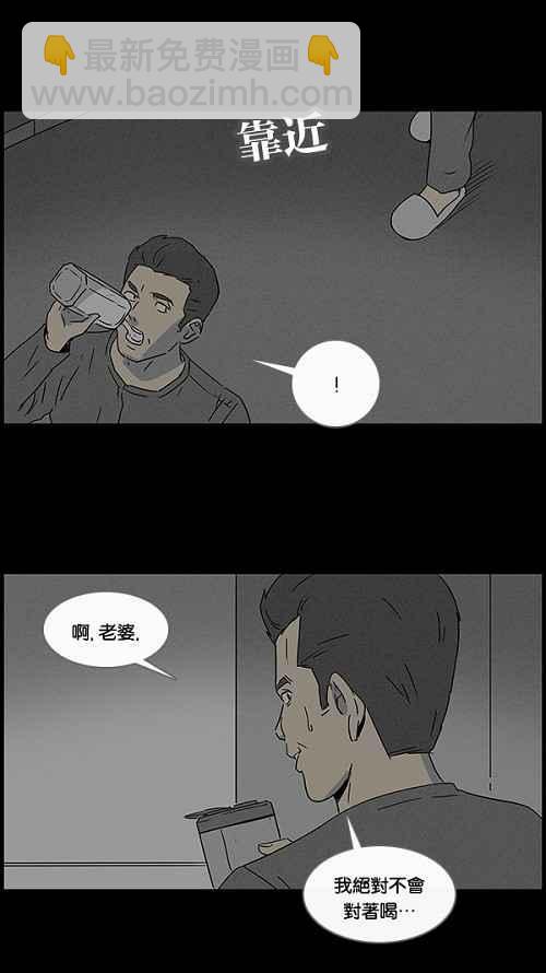 🍛奇奇怪怪 [第47话] 抓鬼 1 第9页