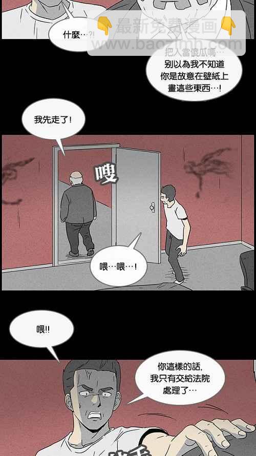 🍛奇奇怪怪 [第49话] 抓鬼 3 第11页