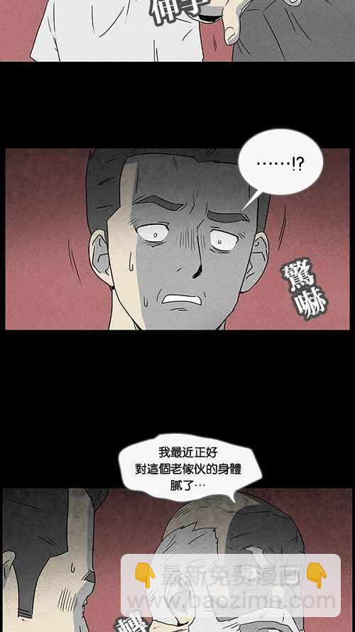 🍛奇奇怪怪 [第49话] 抓鬼 3 第12页