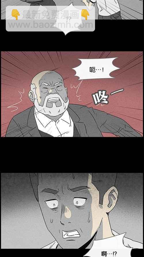 🍛奇奇怪怪 [第49话] 抓鬼 3 第14页