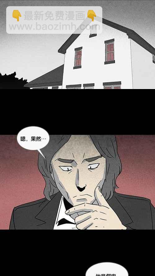 🍛奇奇怪怪 [第49话] 抓鬼 3 第18页