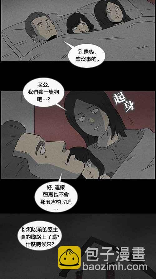 🍛奇奇怪怪 [第49话] 抓鬼 3 第2页