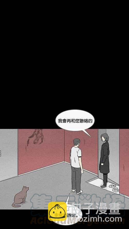 🍛奇奇怪怪 [第49话] 抓鬼 3 第22页