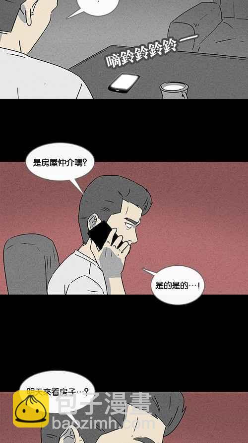 🍛奇奇怪怪 [第49话] 抓鬼 3 第26页