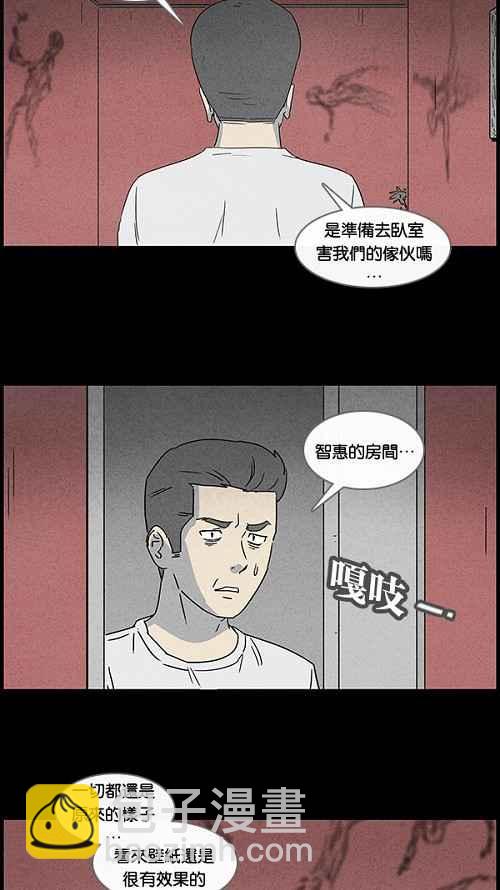 🍛奇奇怪怪 [第49话] 抓鬼 3 第5页