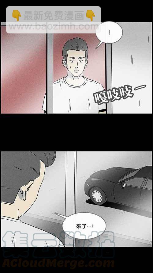 🍛奇奇怪怪 [第49话] 抓鬼 3 第7页