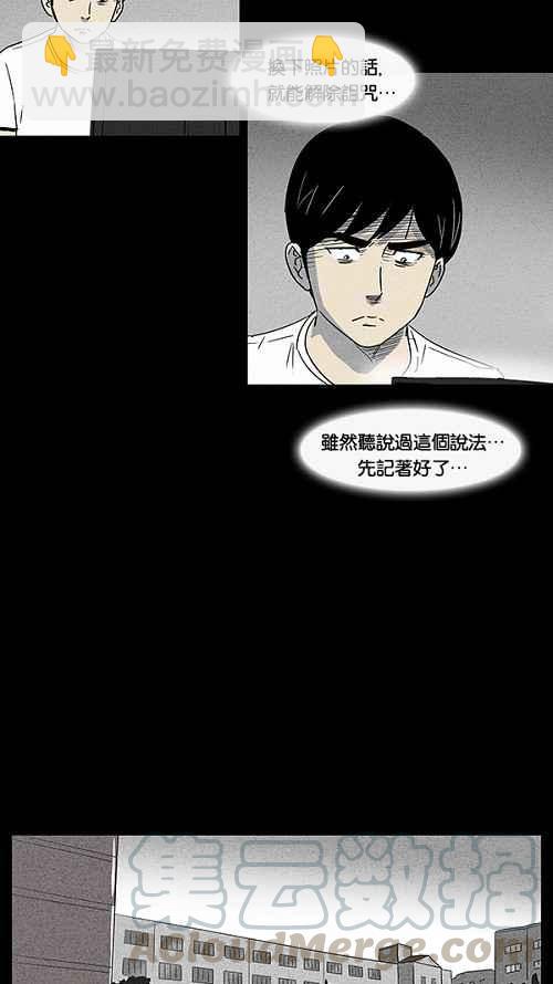 🍛奇奇怪怪 [第5话] 被诅咒的画廊 5 第13页